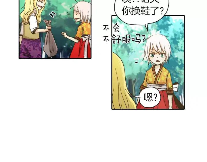 《燕子传》第20话 关系好的都是哥哥 第27页