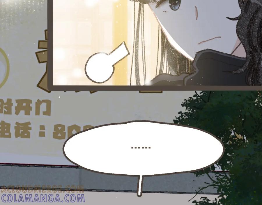 《栗子与年年》第十九话 我有一个秘密 第61页