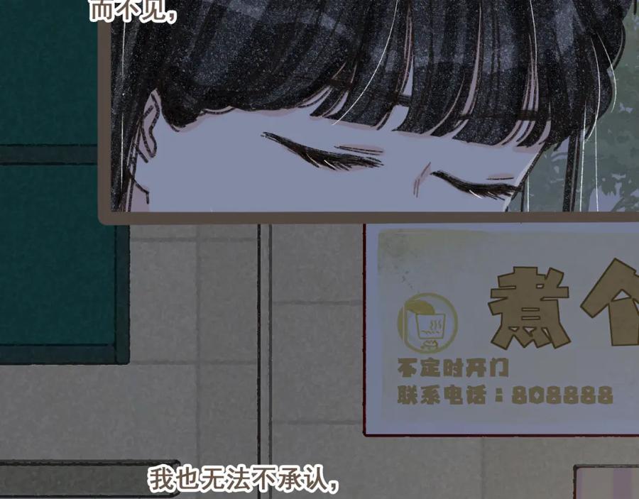 《栗子与年年》第十九话 我有一个秘密 第50页