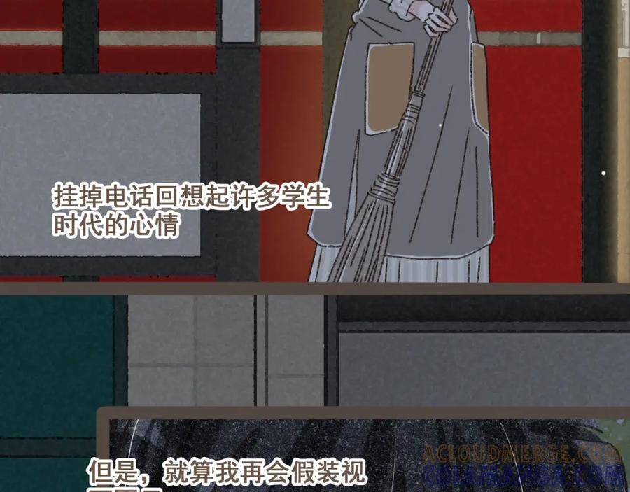 《栗子与年年》第十九话 我有一个秘密 第49页