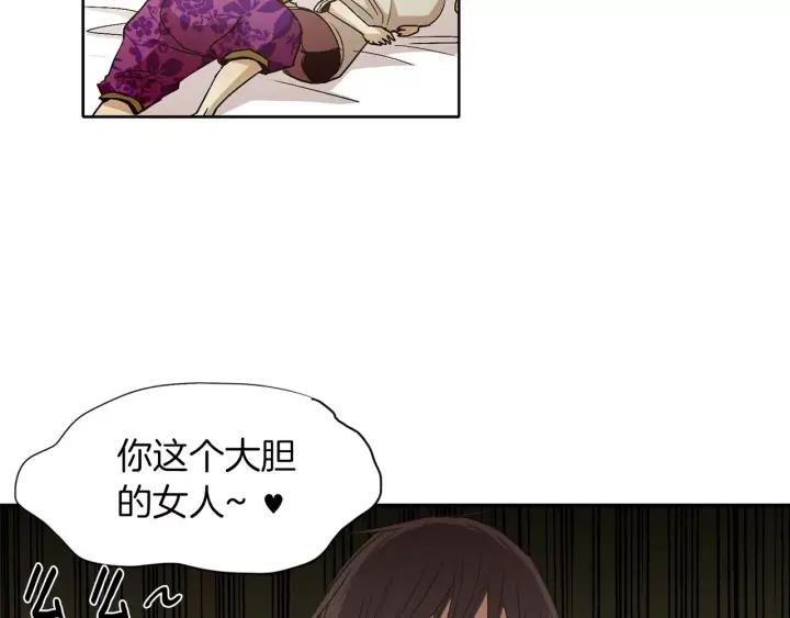 《燕子传》第20话 关系好的都是哥哥 第6页