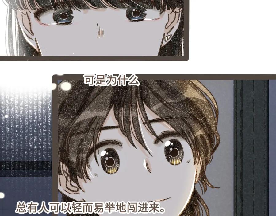 《栗子与年年》第十九话 我有一个秘密 第8页