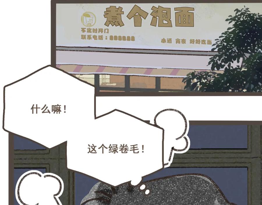 《栗子与年年》第十九话 我有一个秘密 第32页