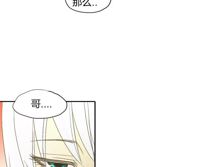 《燕子传》第20话 关系好的都是哥哥 第36页
