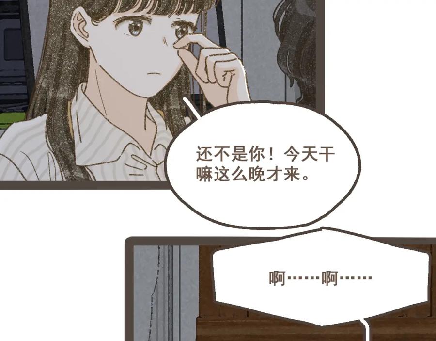 《栗子与年年》第十九话 我有一个秘密 第12页