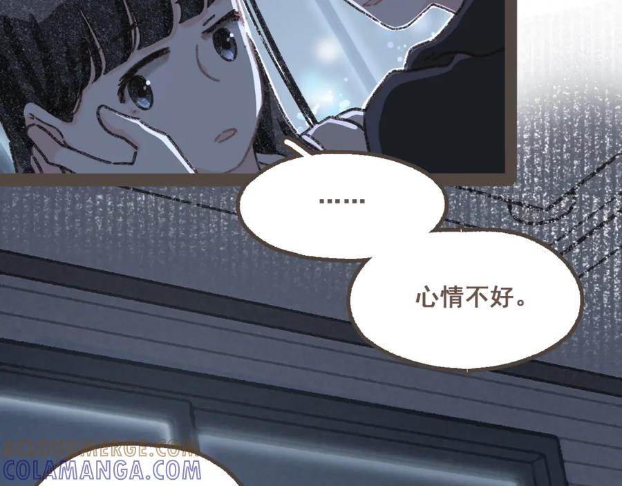 《栗子与年年》第十九话 我有一个秘密 第73页