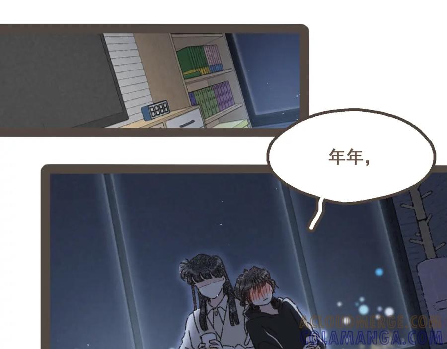 《栗子与年年》第十九话 我有一个秘密 第67页