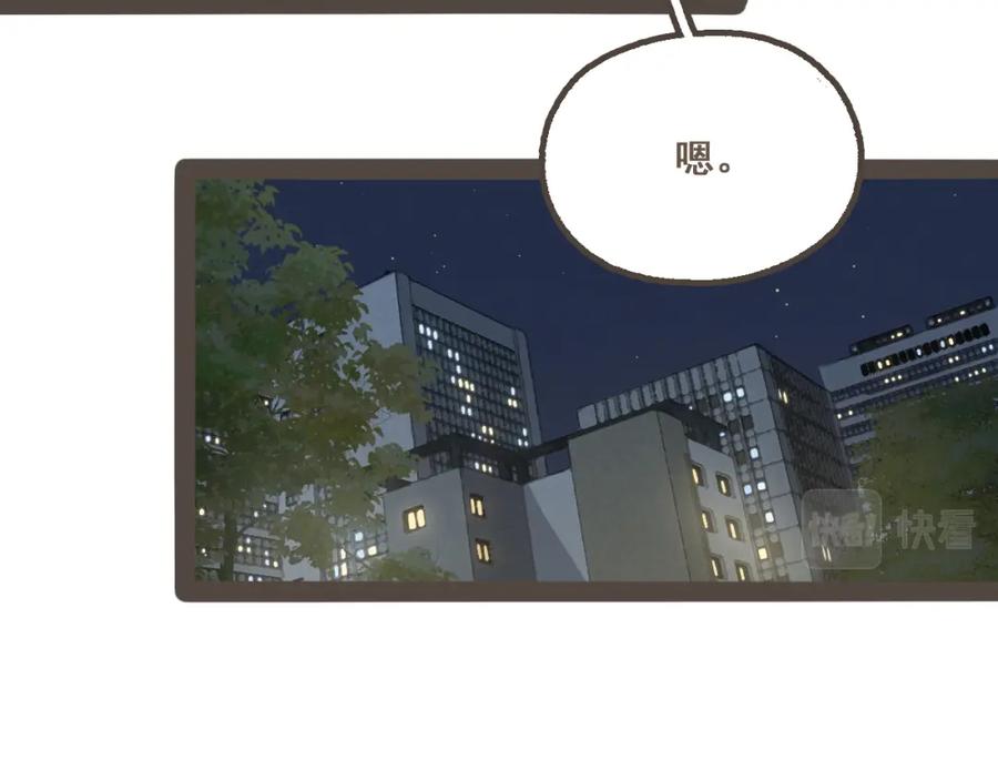 《栗子与年年》第十九话 我有一个秘密 第65页