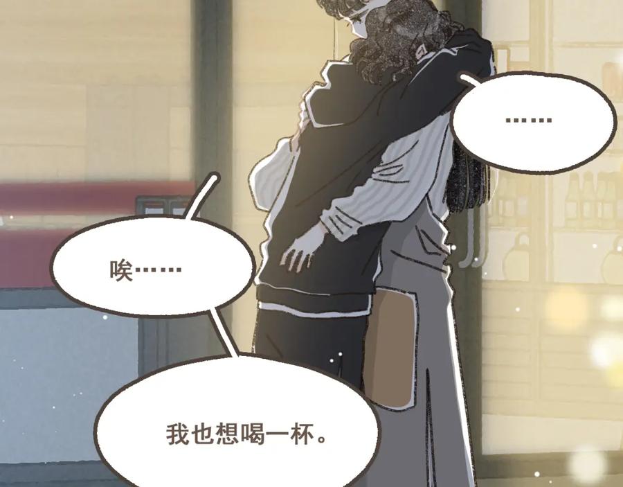 《栗子与年年》第十九话 我有一个秘密 第63页