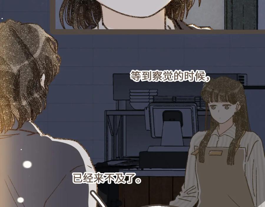 《栗子与年年》第十九话 我有一个秘密 第9页