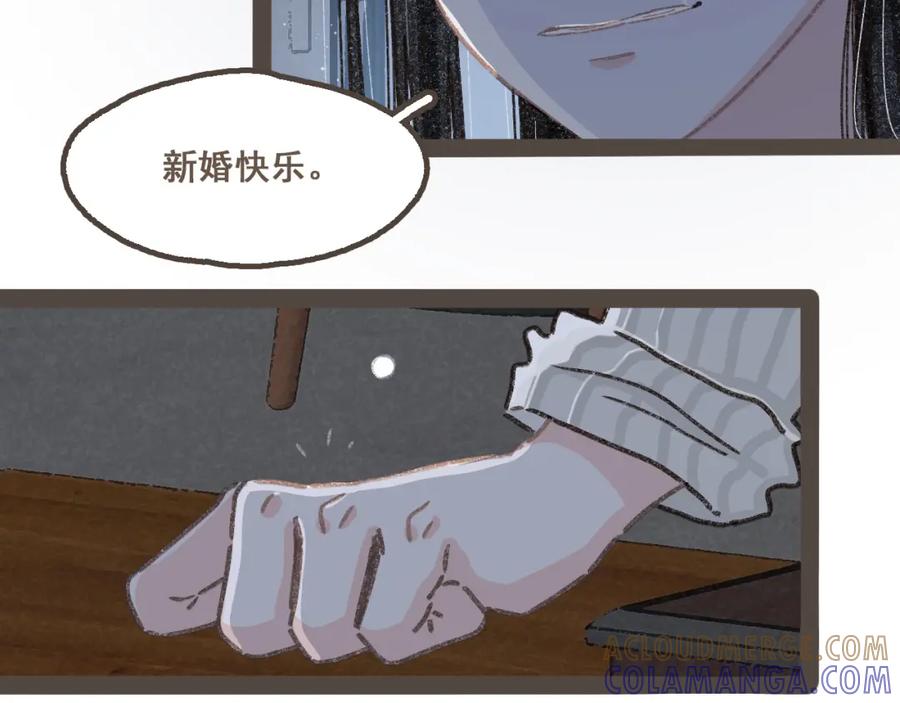 《栗子与年年》第十九话 我有一个秘密 第46页