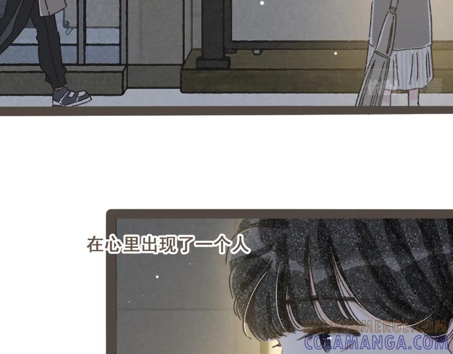 《栗子与年年》第十九话 我有一个秘密 第52页