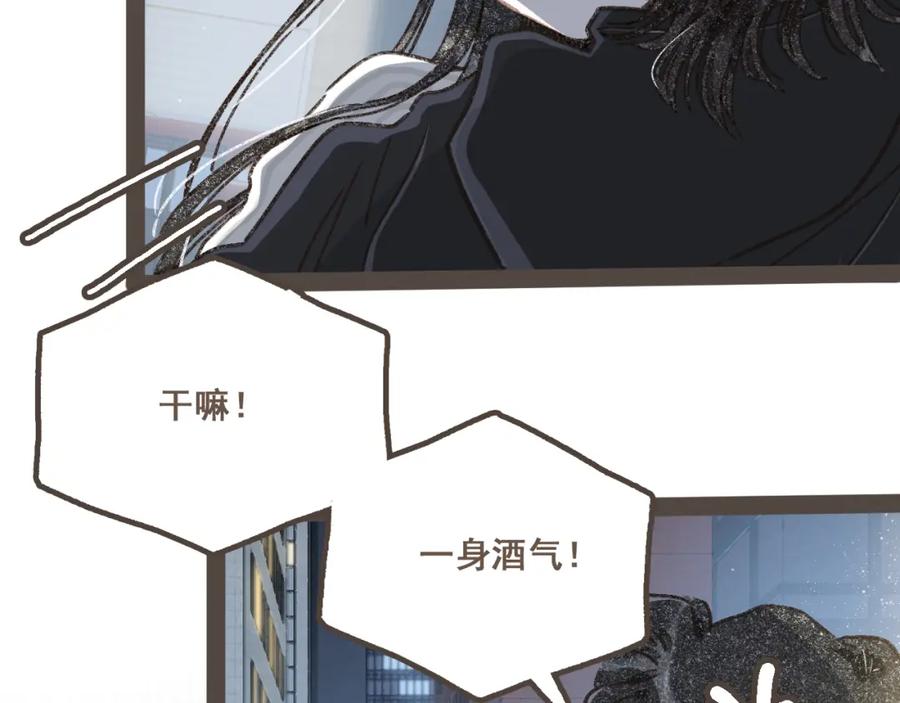《栗子与年年》第十九话 我有一个秘密 第57页