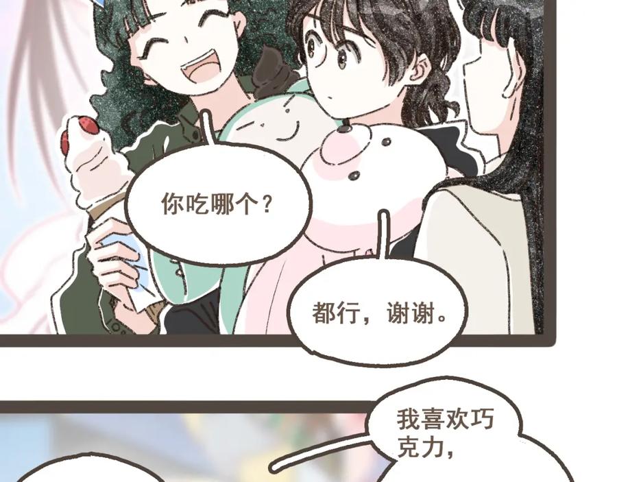 《栗子与年年》第十九话 我有一个秘密 第27页