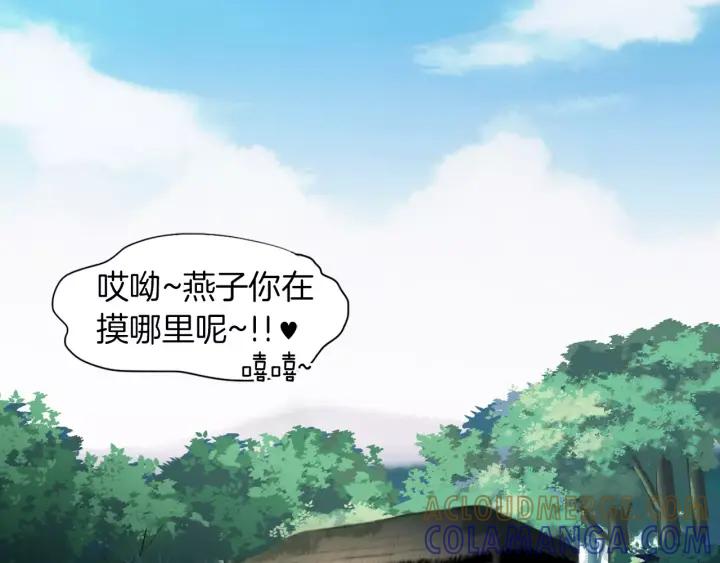 《燕子传》第20话 关系好的都是哥哥 第4页