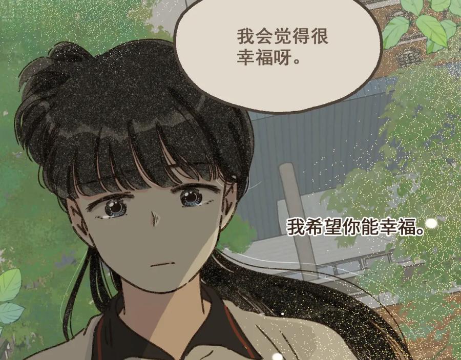 《栗子与年年》第十九话 我有一个秘密 第3页