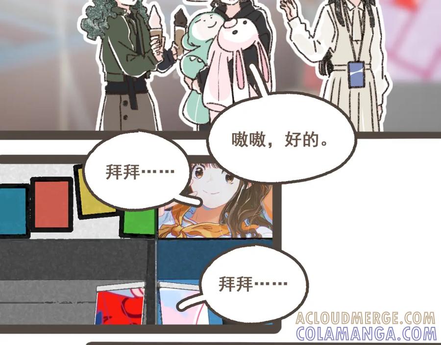 《栗子与年年》第十九话 我有一个秘密 第31页