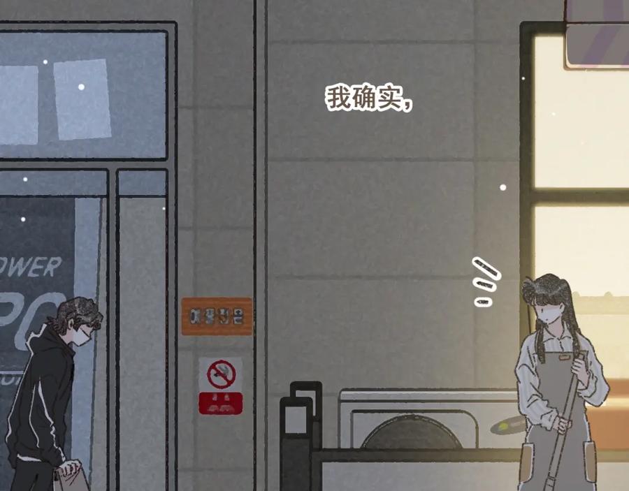 《栗子与年年》第十九话 我有一个秘密 第51页