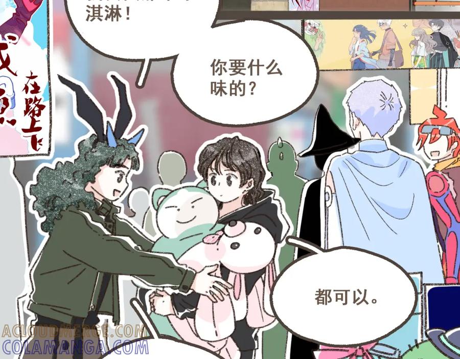 《栗子与年年》第十九话 我有一个秘密 第22页