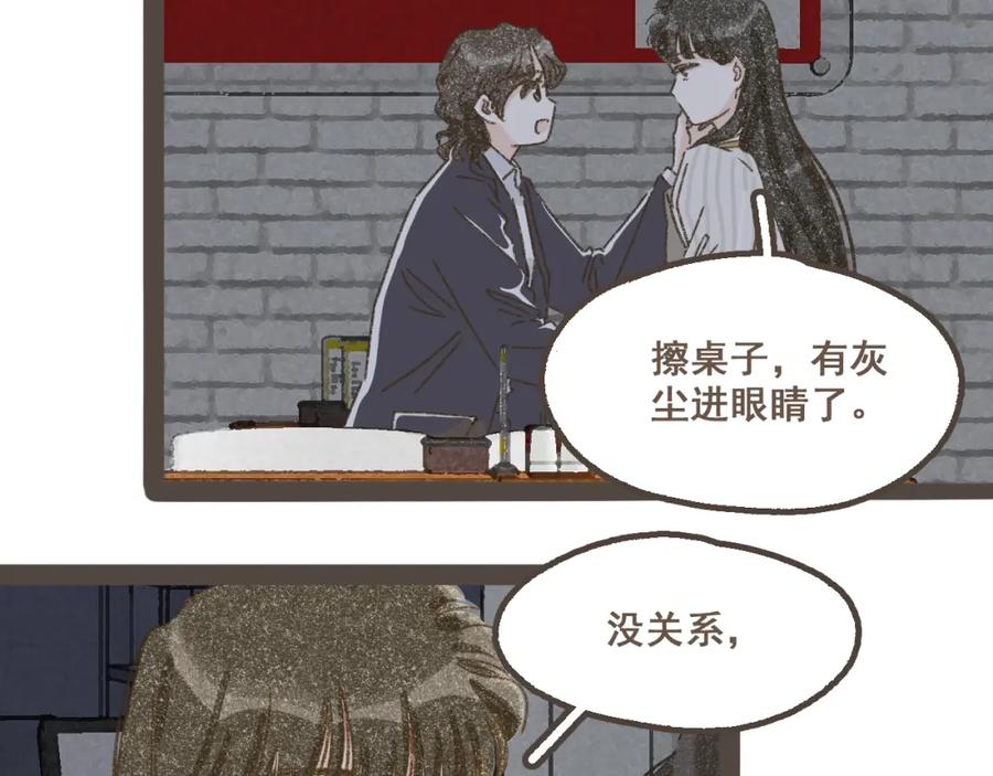 《栗子与年年》第十九话 我有一个秘密 第11页