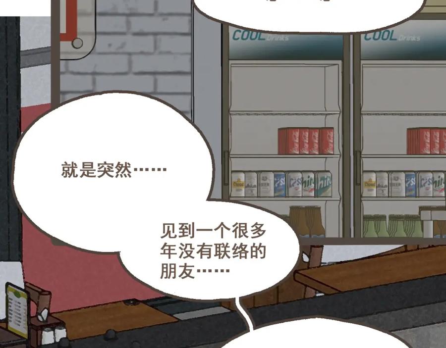 《栗子与年年》第十九话 我有一个秘密 第14页