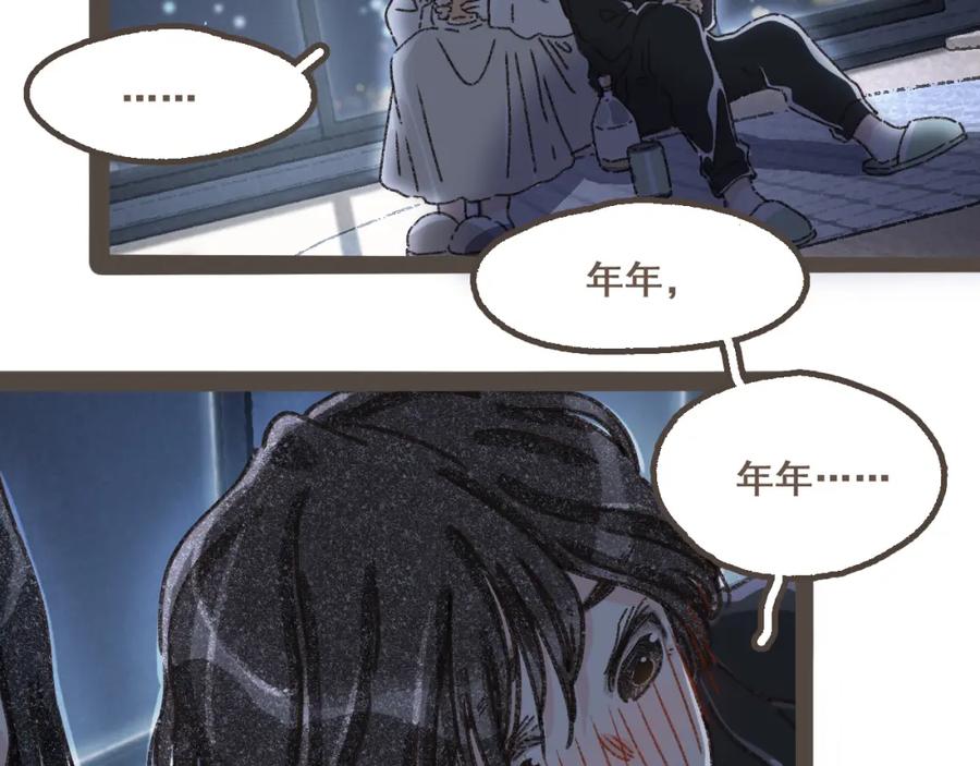 《栗子与年年》第十九话 我有一个秘密 第68页