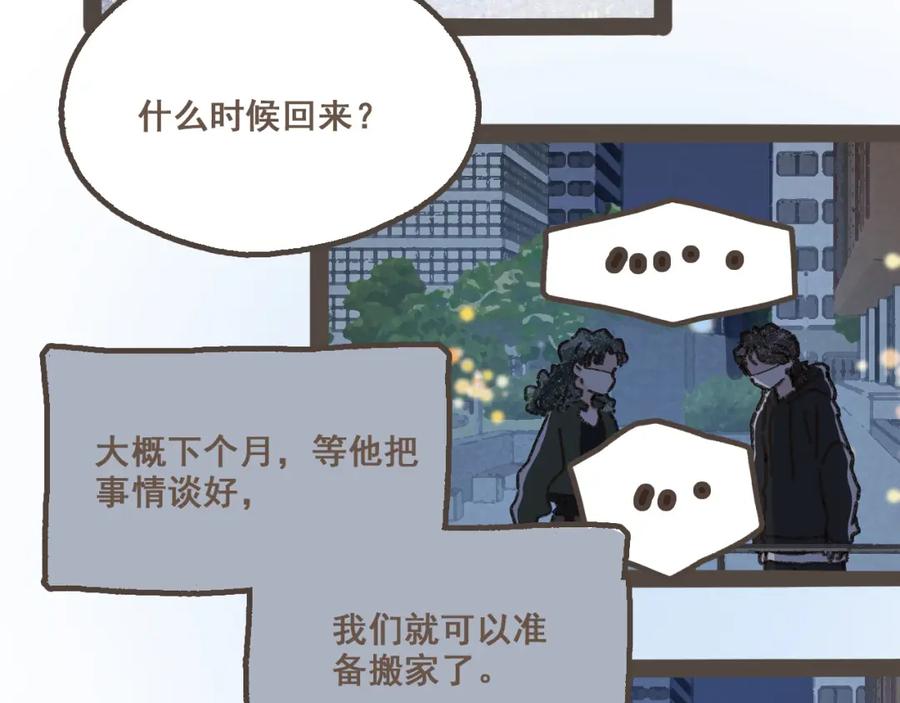 《栗子与年年》第十九话 我有一个秘密 第41页