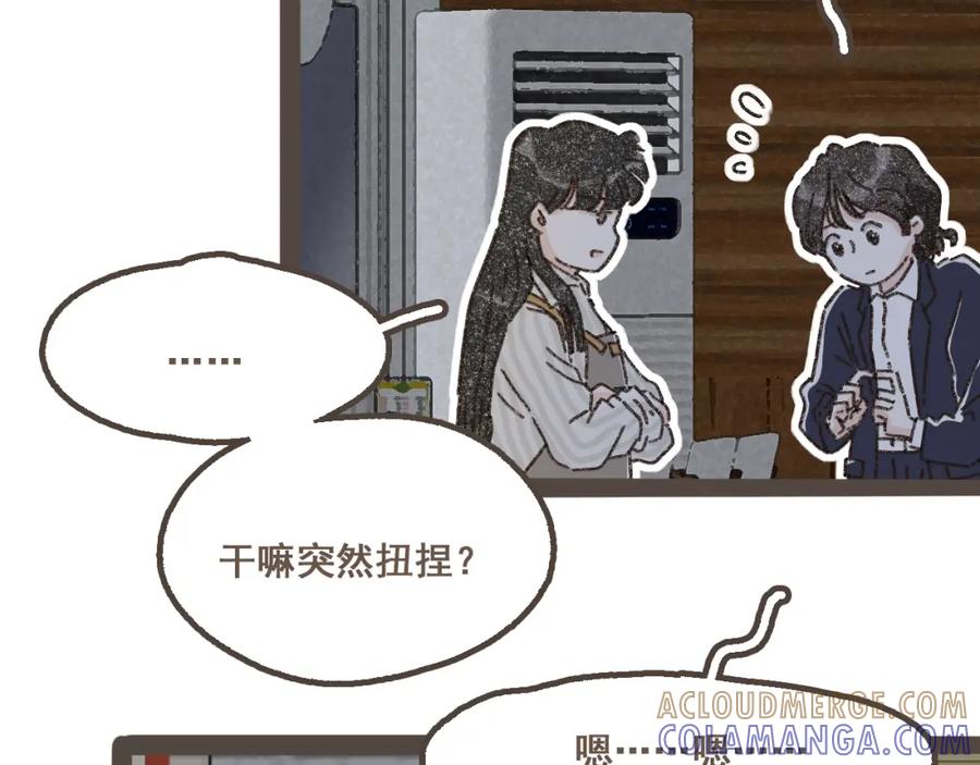 《栗子与年年》第十九话 我有一个秘密 第13页