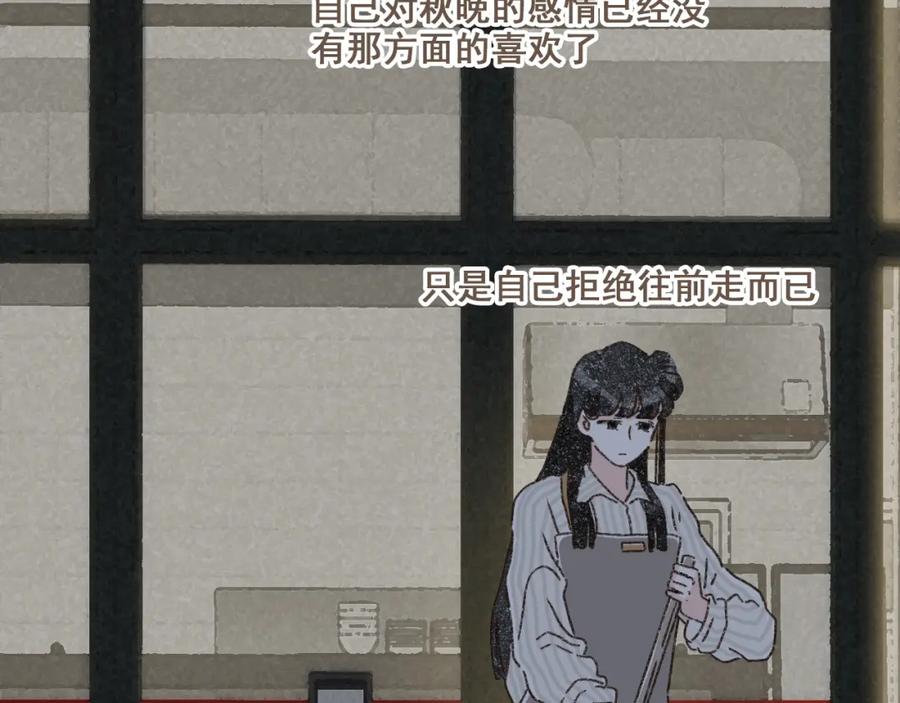 《栗子与年年》第十九话 我有一个秘密 第48页