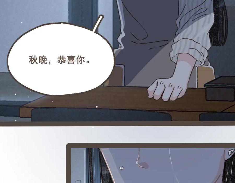 《栗子与年年》第十九话 我有一个秘密 第45页