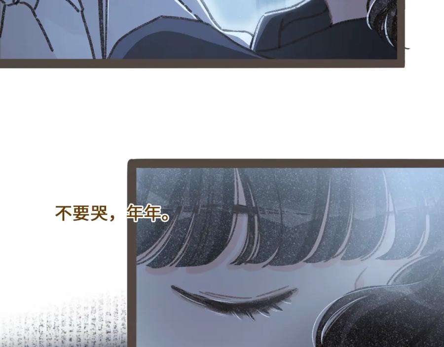 《栗子与年年》第十九话 我有一个秘密 第78页