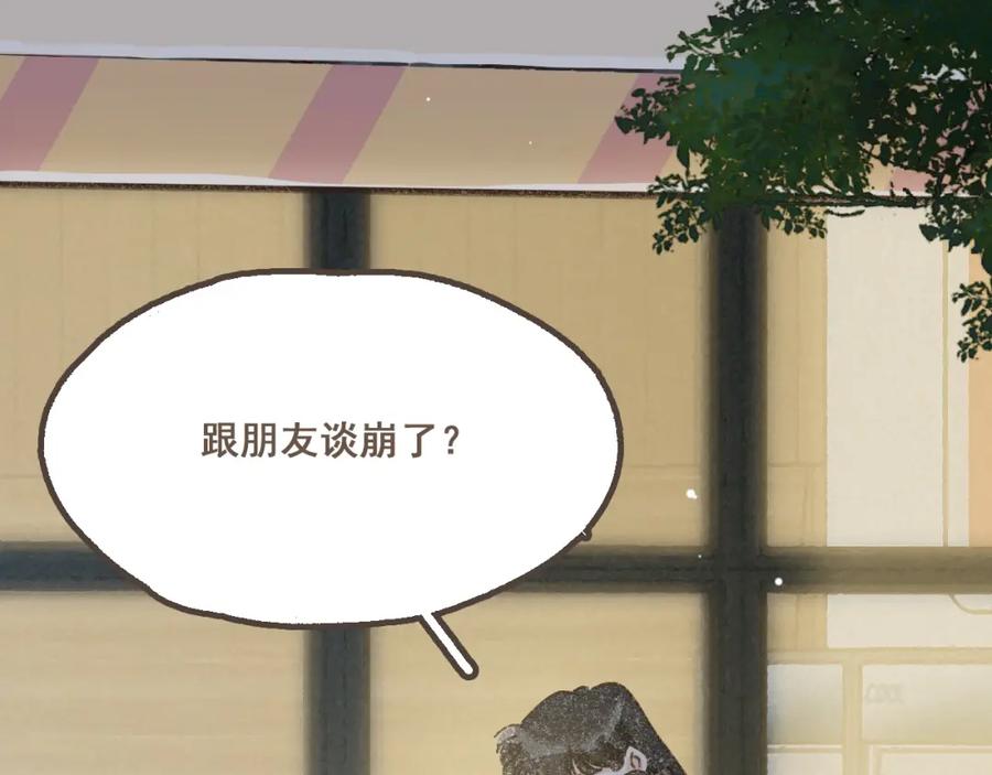 《栗子与年年》第十九话 我有一个秘密 第62页