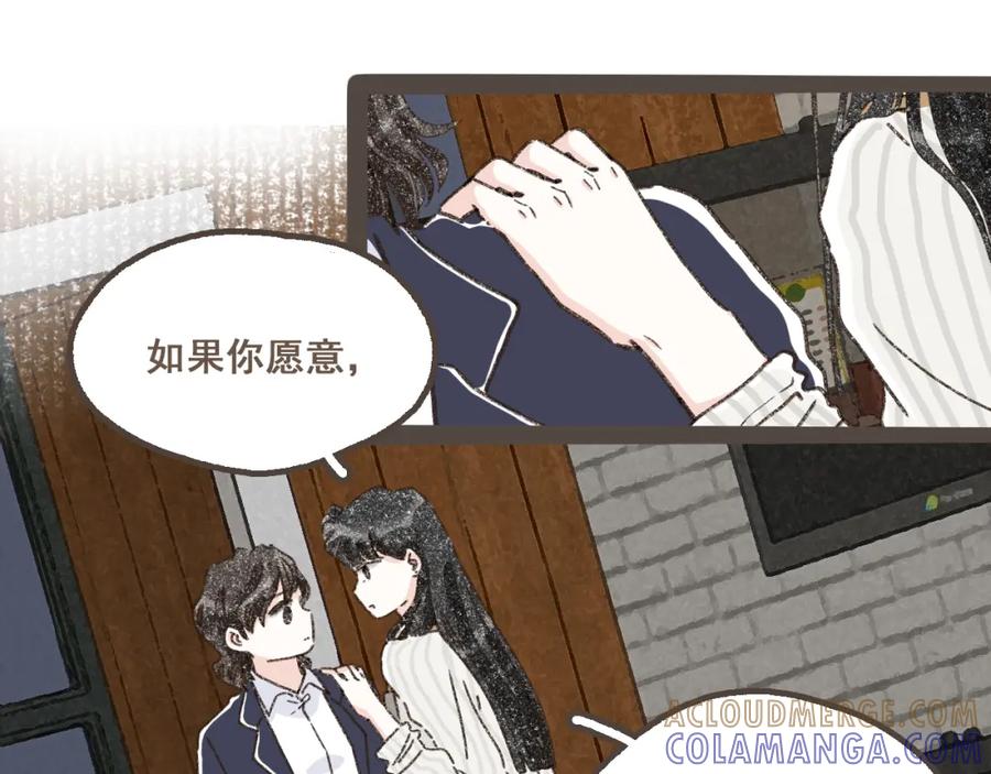 《栗子与年年》第十九话 我有一个秘密 第19页