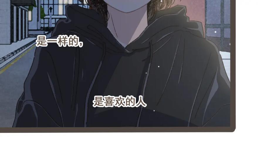 《栗子与年年》第十九话 我有一个秘密 第54页