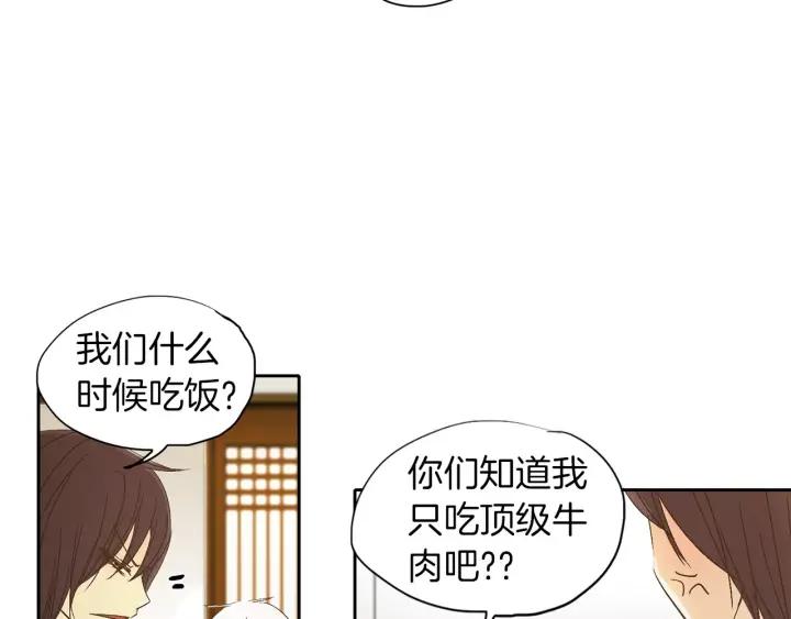 《燕子传》第20话 关系好的都是哥哥 第14页