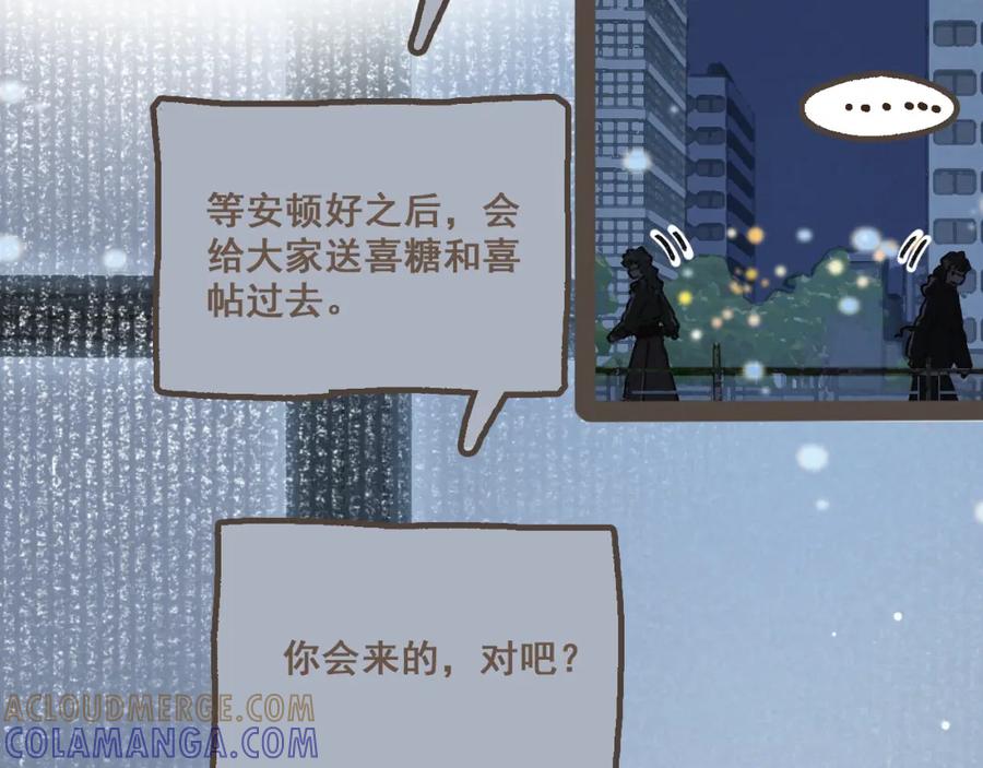 《栗子与年年》第十九话 我有一个秘密 第43页