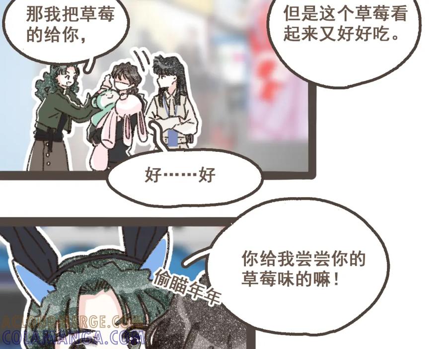 《栗子与年年》第十九话 我有一个秘密 第28页