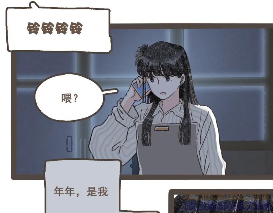 《栗子与年年》第十九话 我有一个秘密 第37页