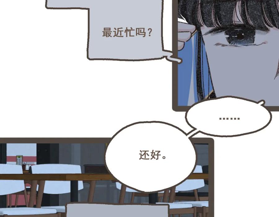 《栗子与年年》第十九话 我有一个秘密 第38页