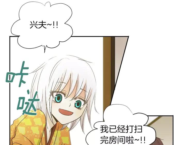 《燕子传》第20话 关系好的都是哥哥 第11页