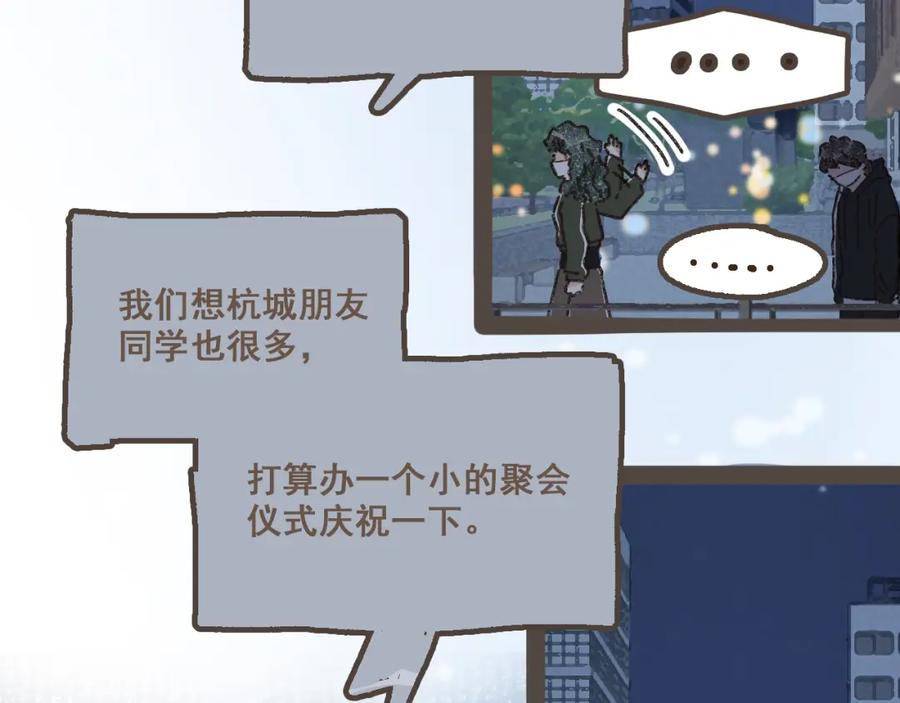 《栗子与年年》第十九话 我有一个秘密 第42页