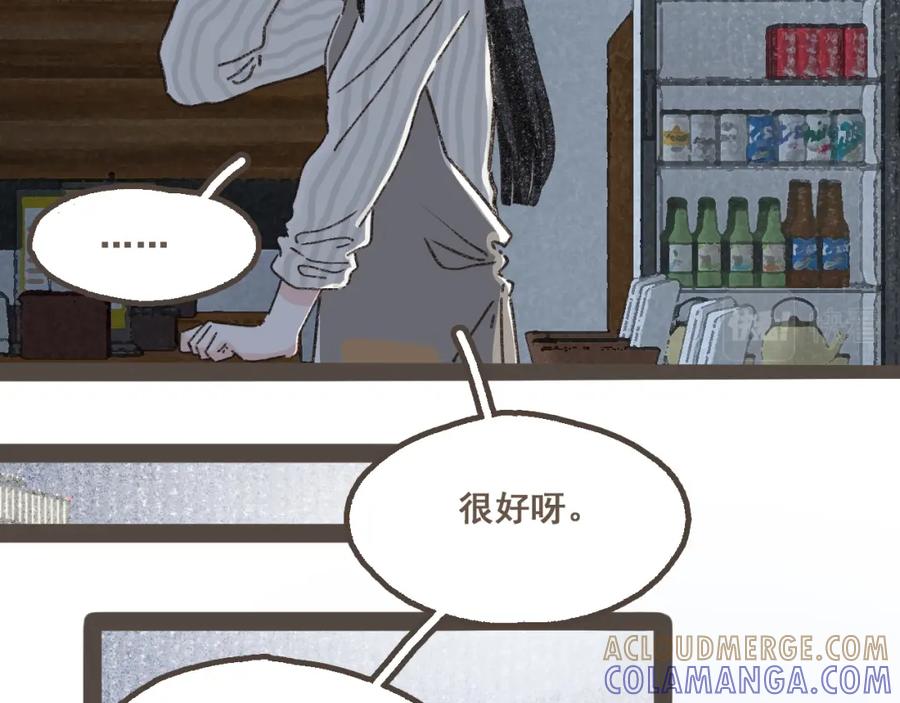 《栗子与年年》第十九话 我有一个秘密 第40页