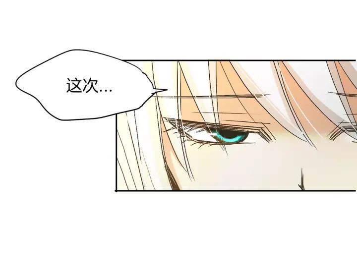 《燕子传》第20话 关系好的都是哥哥 第62页