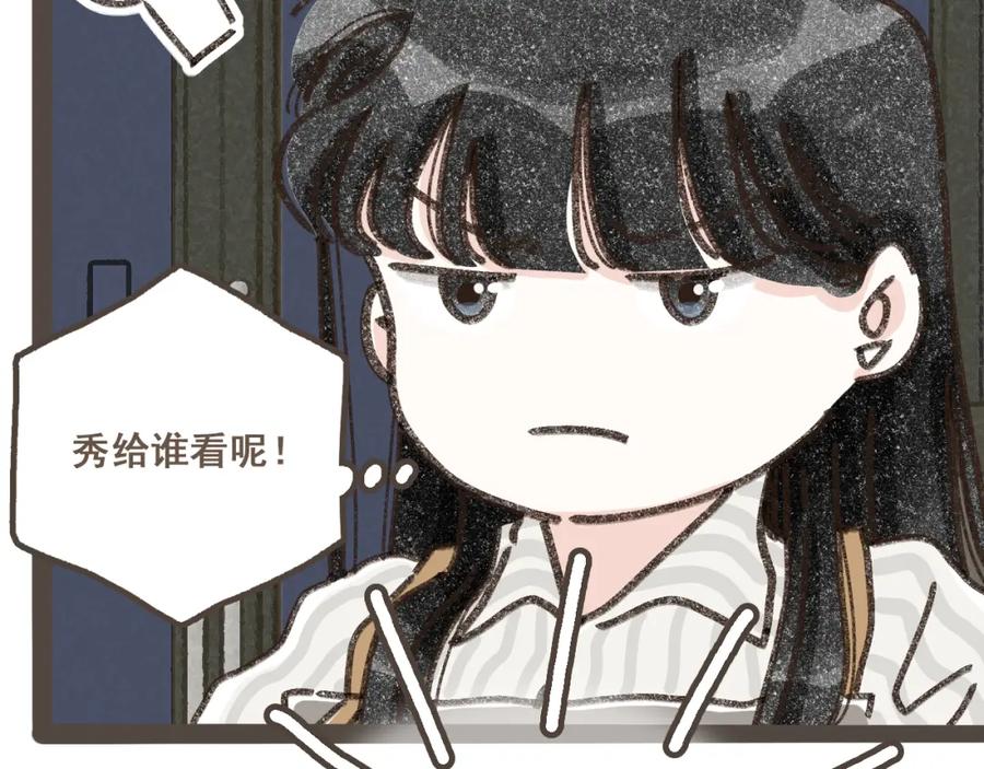 《栗子与年年》第十九话 我有一个秘密 第33页