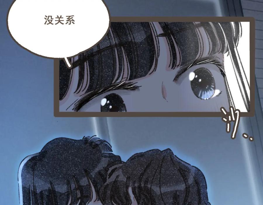 《栗子与年年》第十九话 我有一个秘密 第74页