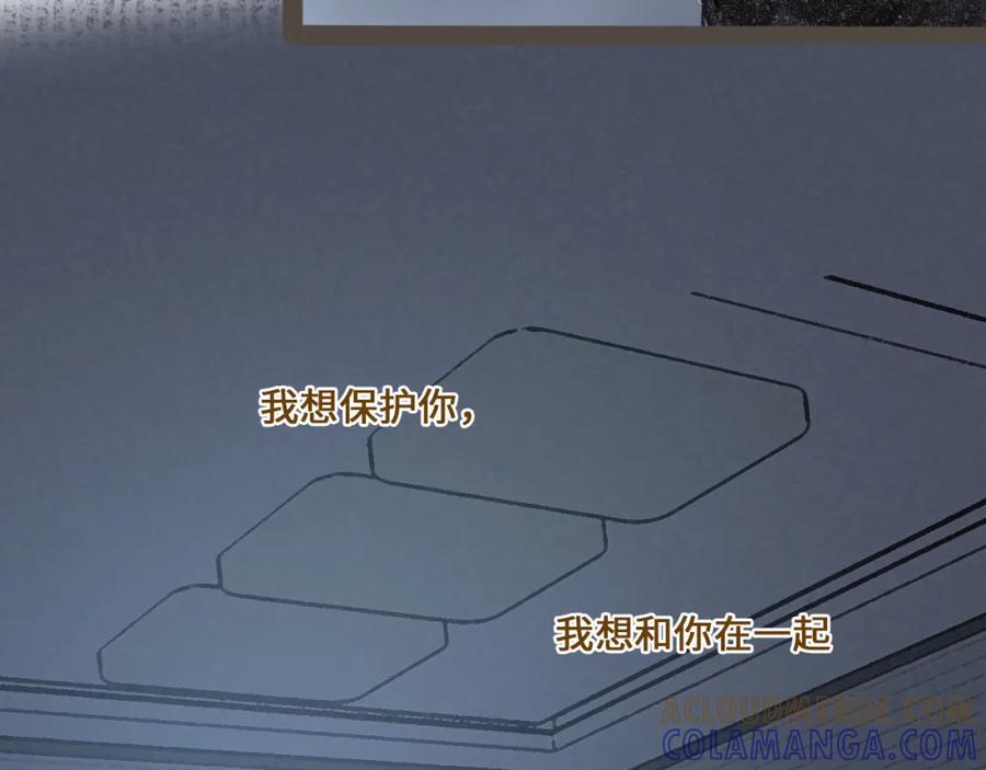 《栗子与年年》第十九话 我有一个秘密 第79页