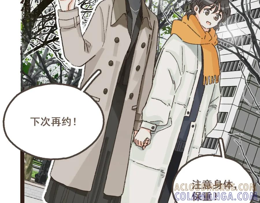 《栗子与年年》番外 小别胜新欢 第7页