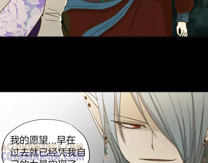 《燕子传》第21话 她是谁？！ 第40页