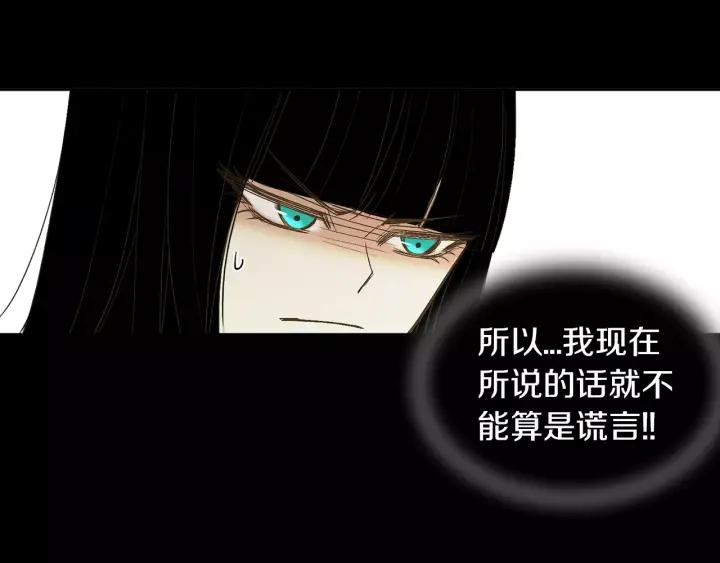 《燕子传》第21话 她是谁？！ 第30页