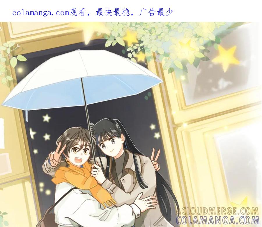 《栗子与年年》番外 小别胜新欢 第1页